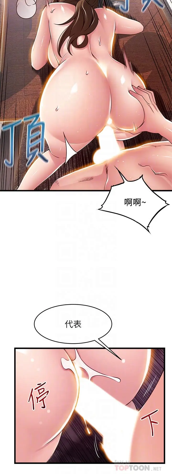 漫画《弱点》第118话第12张图