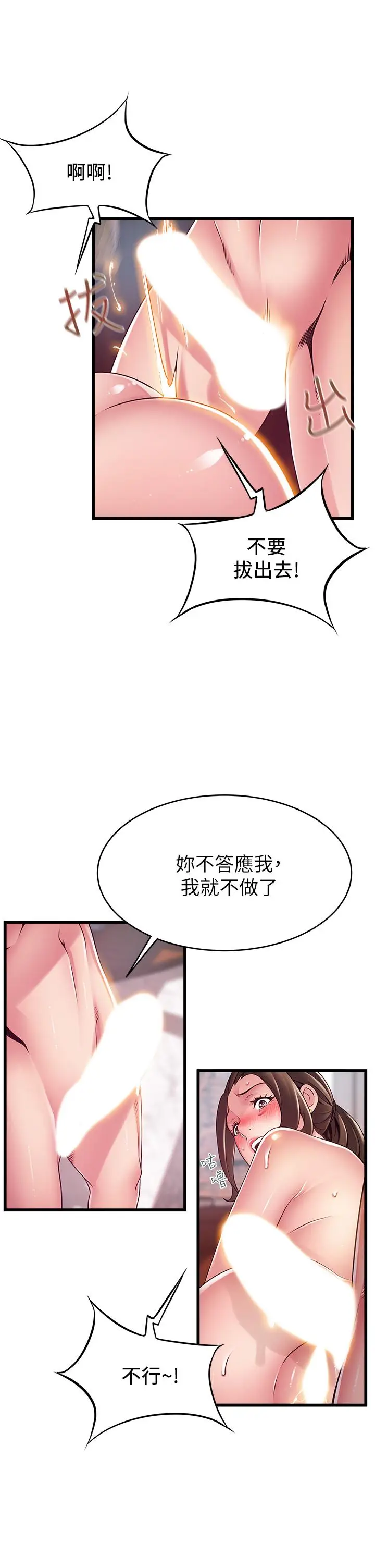 漫画《弱点》第118话第15张图