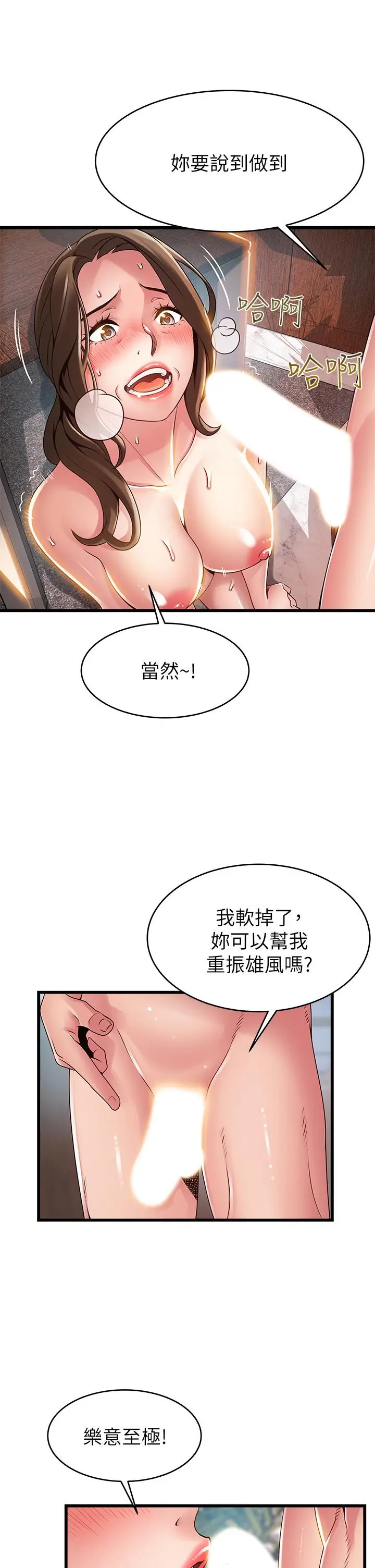 漫画《弱点》第118话第17张图