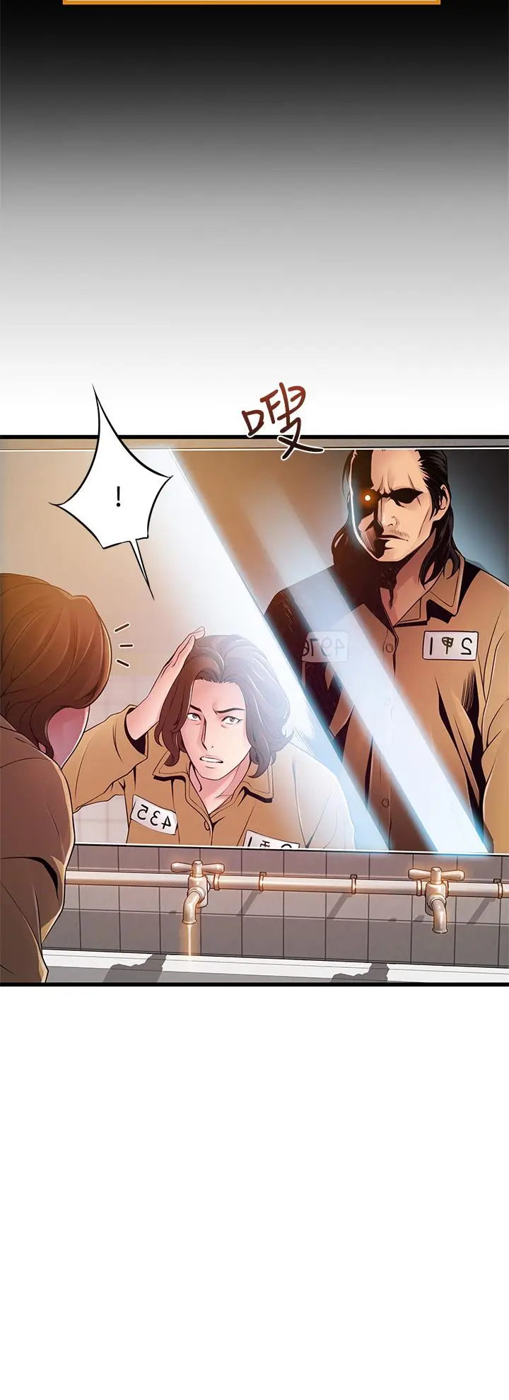 漫画《弱点》第118话第22张图