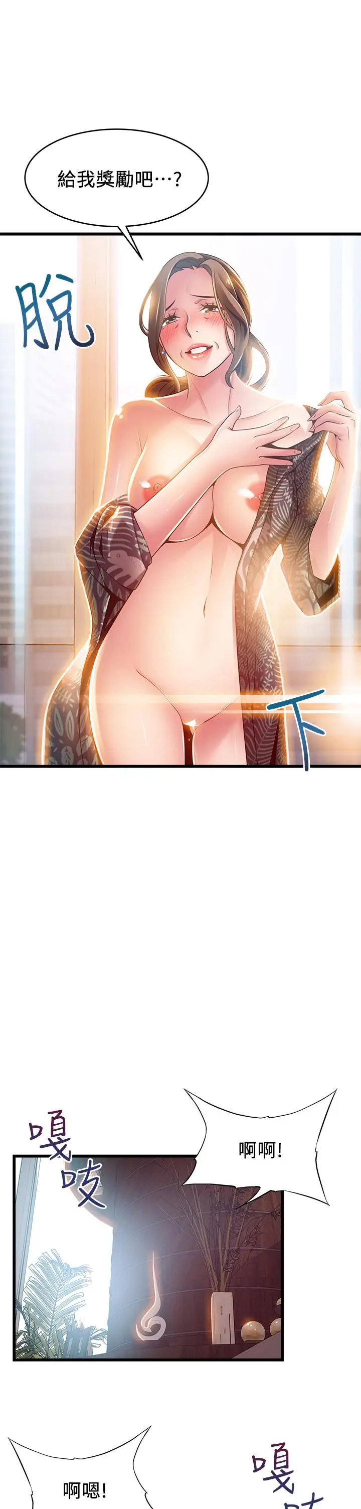 漫画《弱点》第118话第9张图