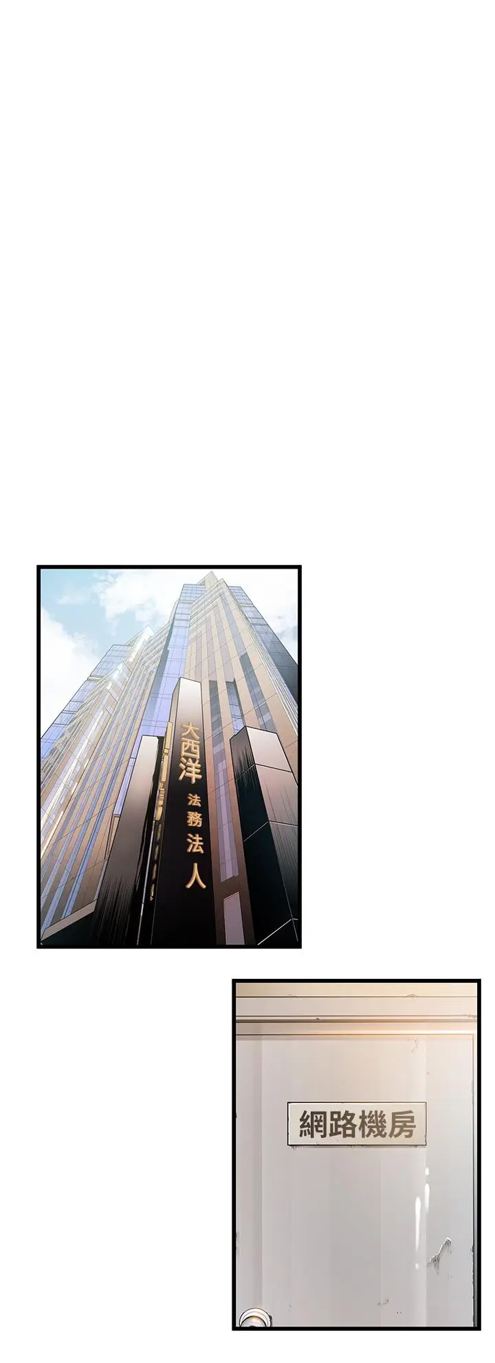 漫画《弱点》第119话第13张图