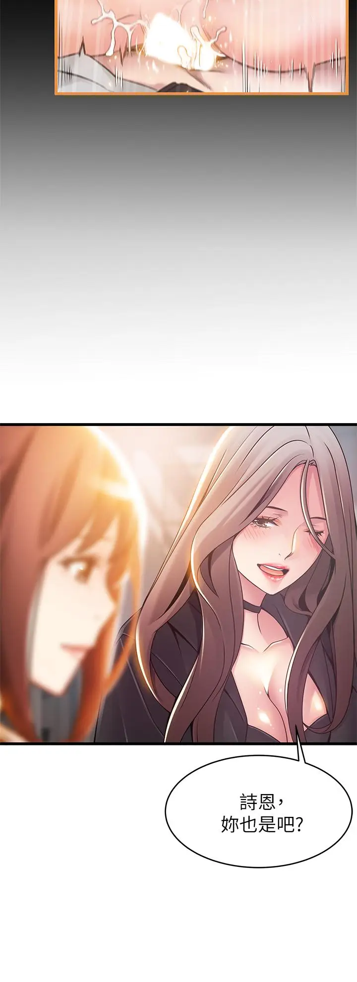 漫画《弱点》第119话第15张图