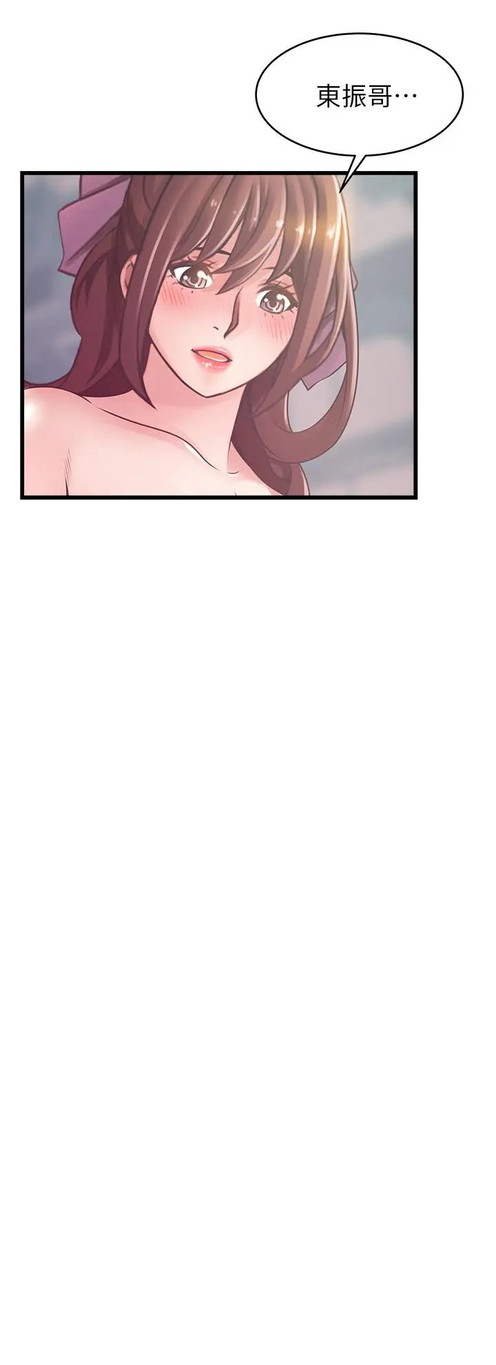 漫画《弱点》第119话第19张图
