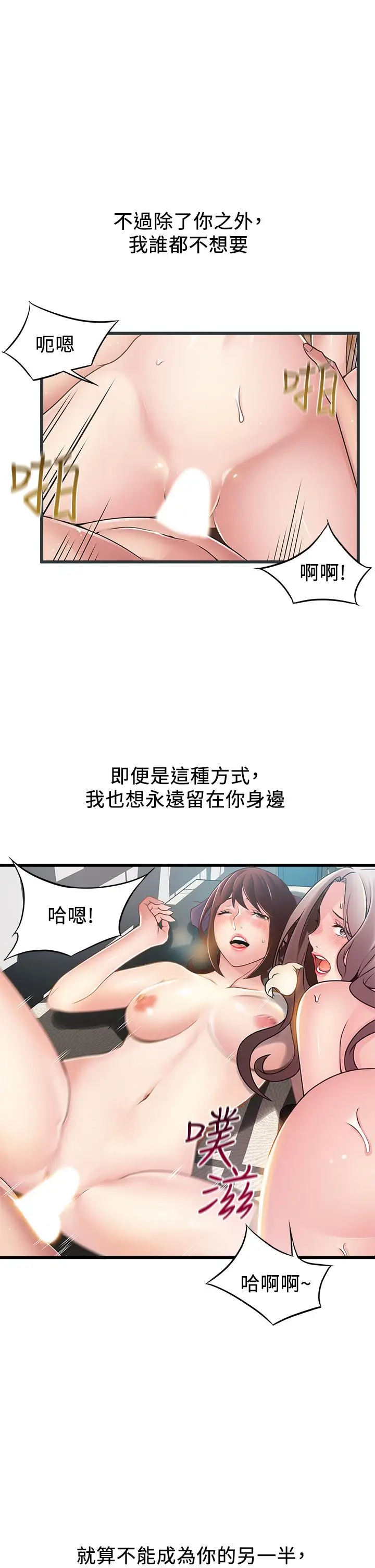 漫画《弱点》第119话第22张图