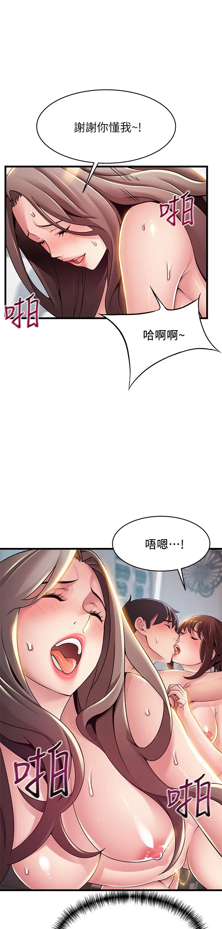漫画《弱点》第119话第26张图