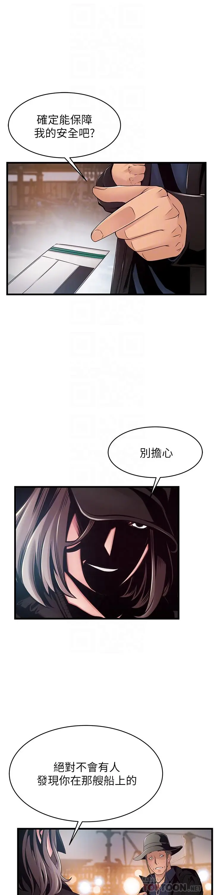 漫画《弱点》第119话第6张图