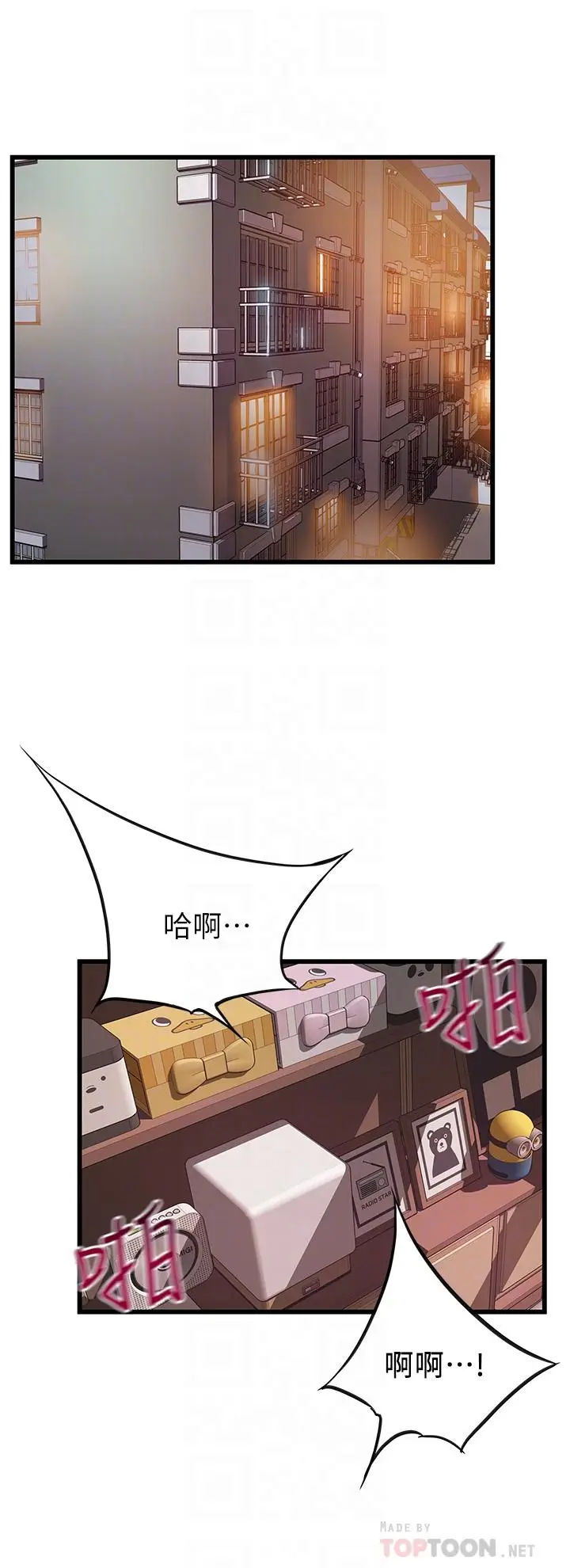 漫画《弱点》最终话第10张图