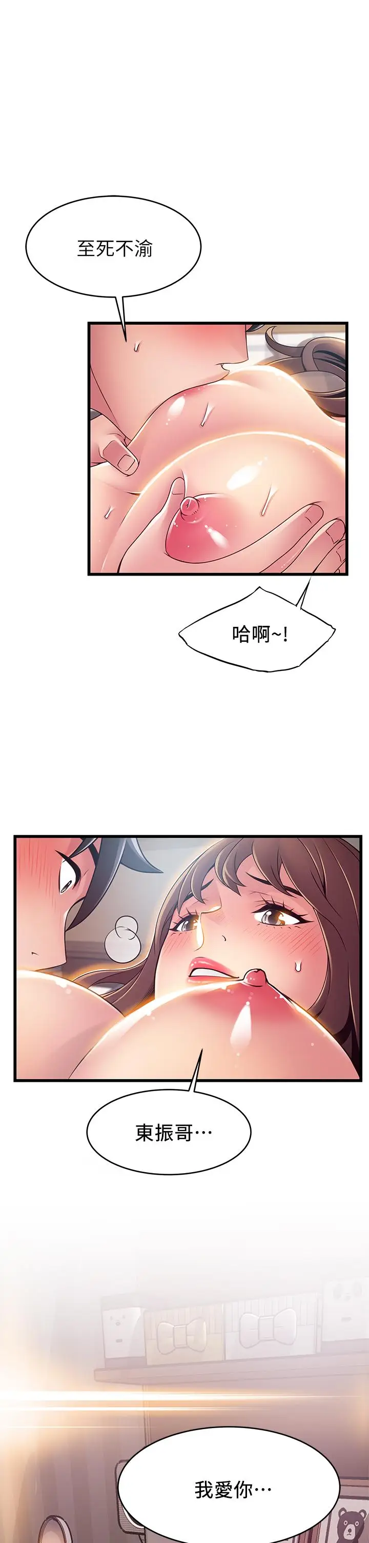 漫画《弱点》最终话第13张图