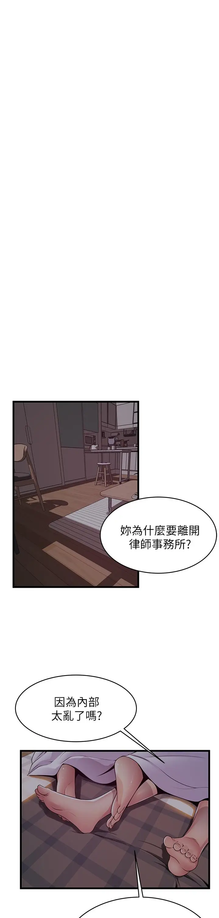 漫画《弱点》最终话第15张图