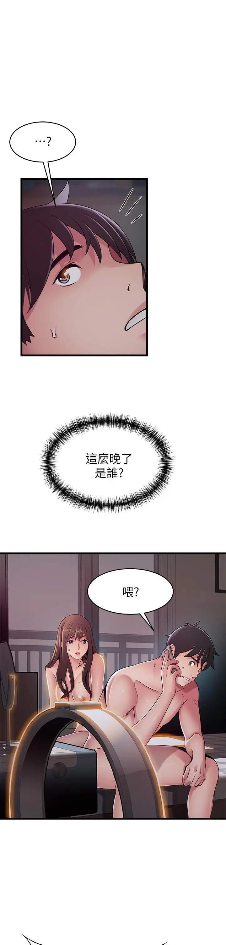 漫画《弱点》最终话第19张图