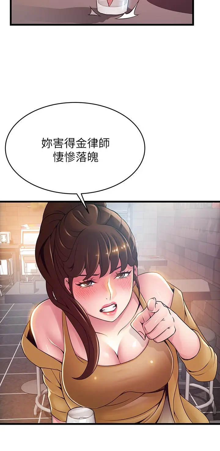 漫画《弱点》最终话第2张图