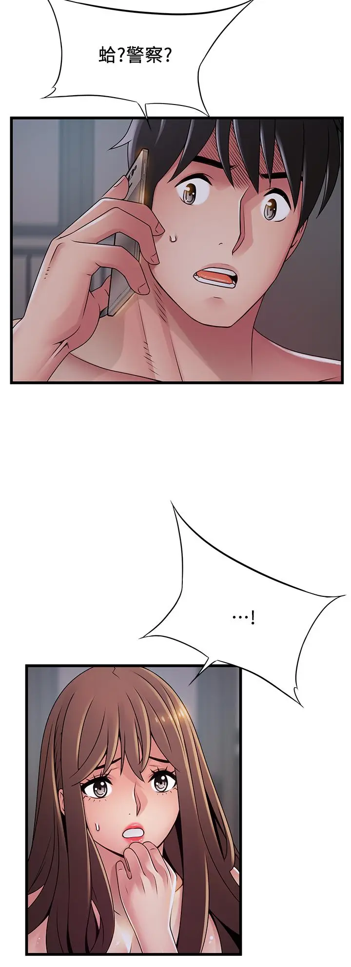 漫画《弱点》最终话第20张图
