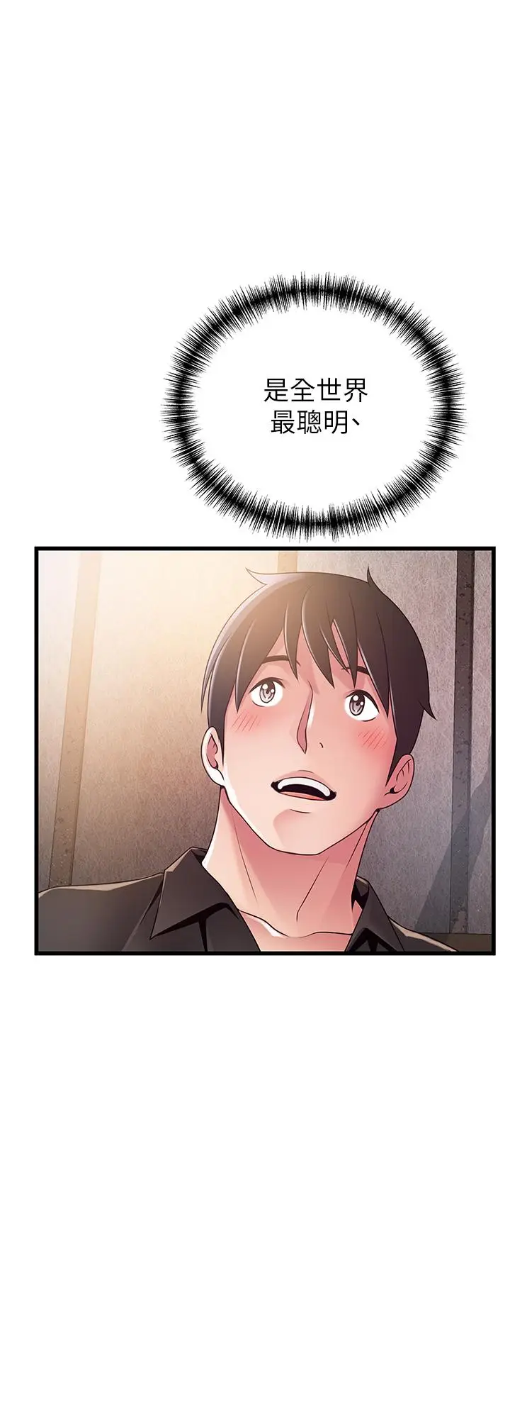 漫画《弱点》最终话第30张图