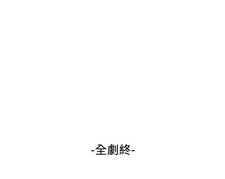 漫画《弱点》最终话第32张图