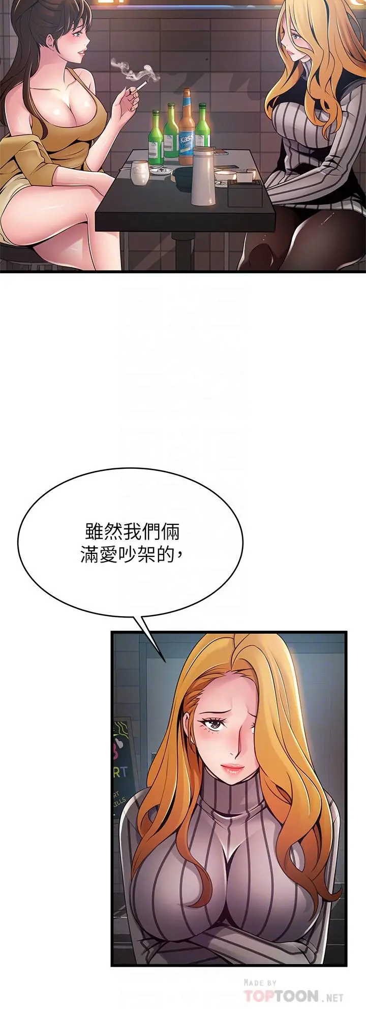 漫画《弱点》最终话第6张图