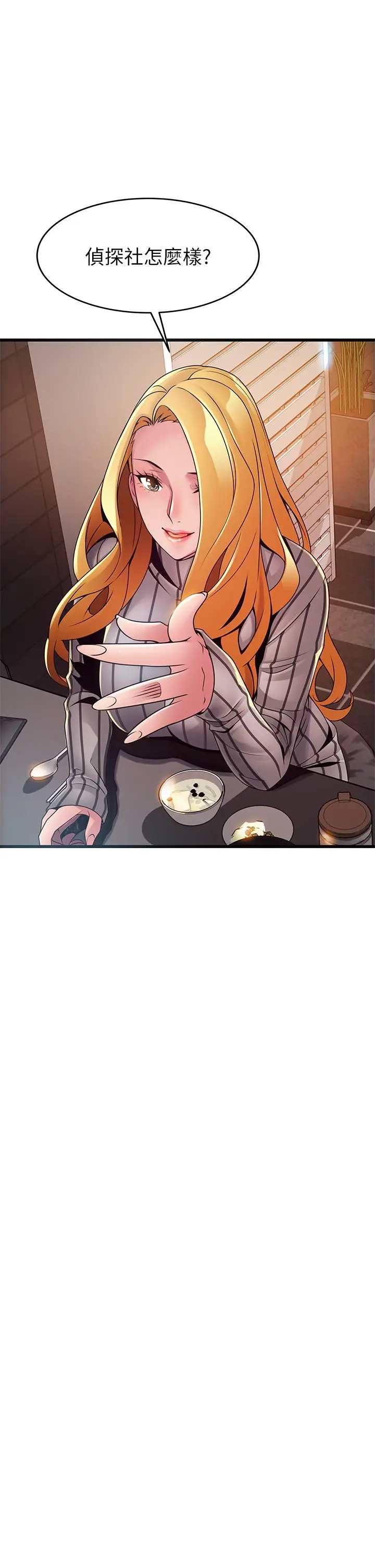 漫画《弱点》最终话第9张图