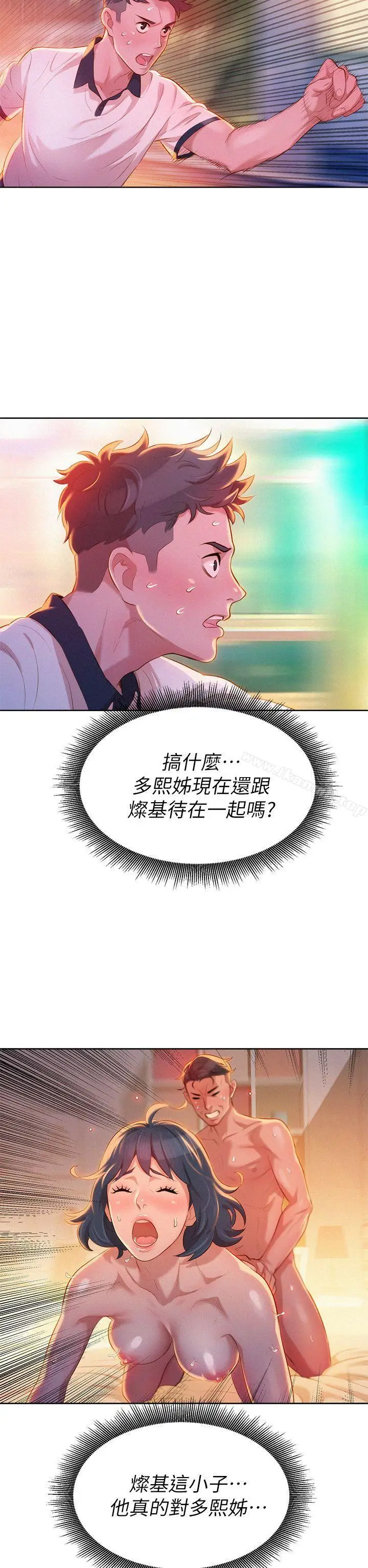 漫画《漂亮干姊姊》第8话第31张图