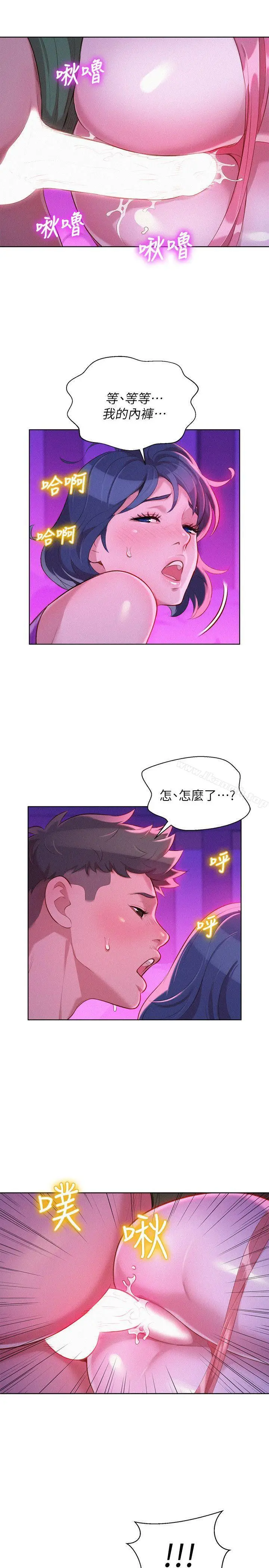 漫画《漂亮干姊姊》第23话第26张图