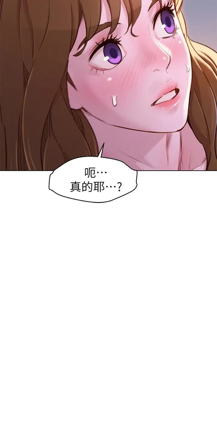 漫画《漂亮干姊姊》第93话第2张图
