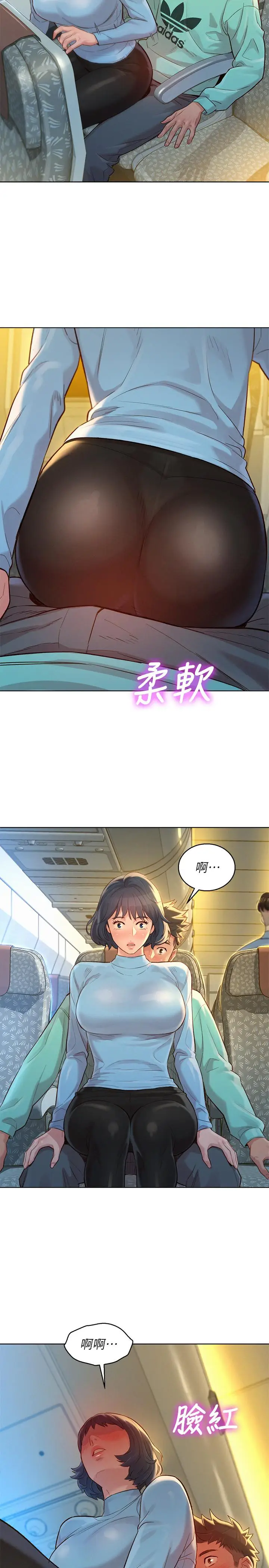 漫画《漂亮干姊姊》第121话第29张图