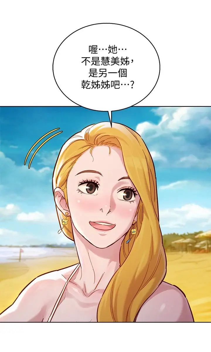 漫画《漂亮干姊姊》第142话第11张图