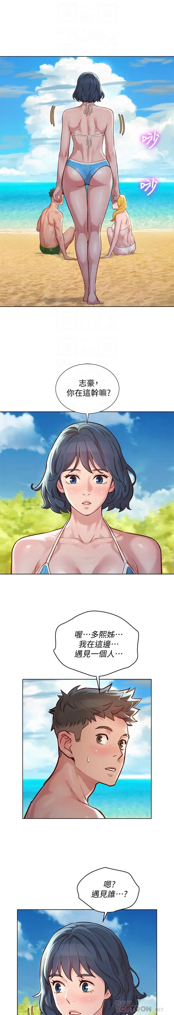 漫画《漂亮干姊姊》第142话第12张图