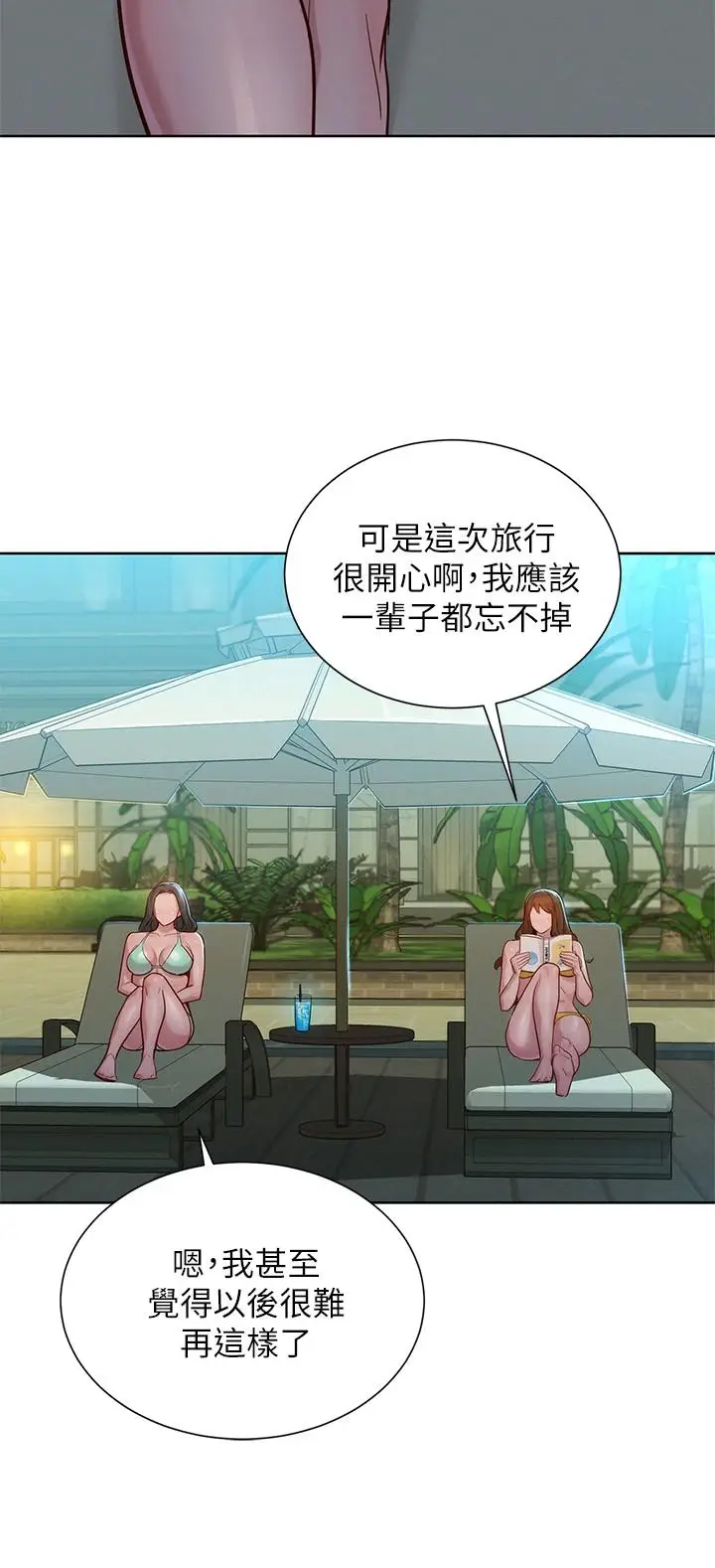 漫画《漂亮干姊姊》第142话第17张图