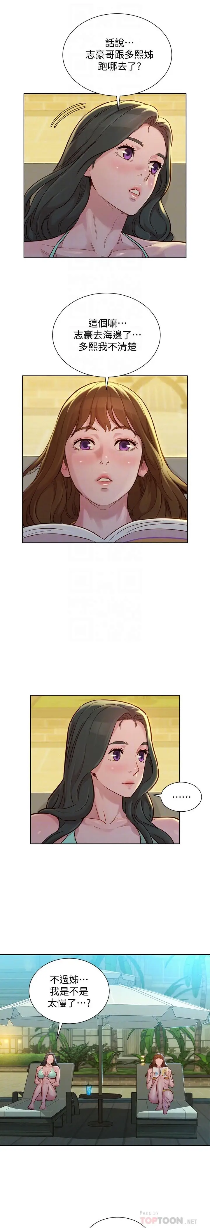 漫画《漂亮干姊姊》第142话第18张图