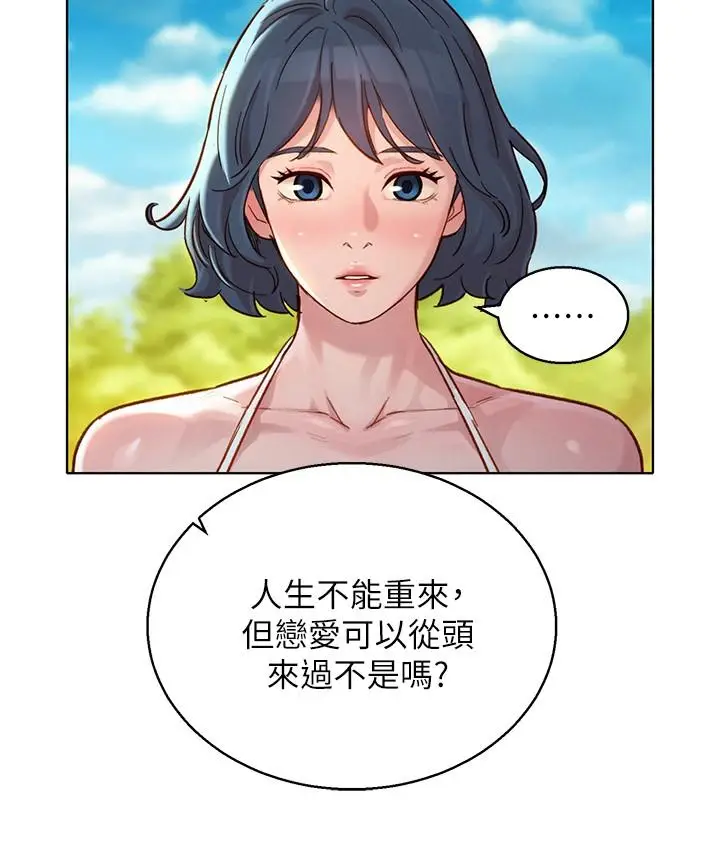 漫画《漂亮干姊姊》第142话第23张图