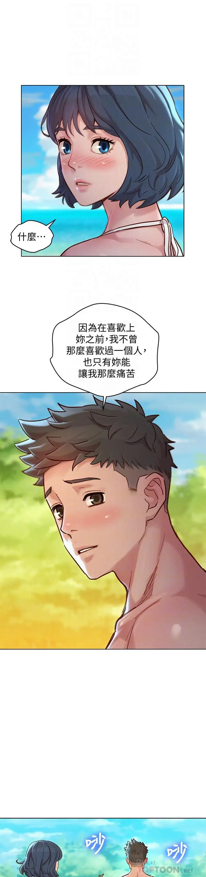 漫画《漂亮干姊姊》第143话第10张图