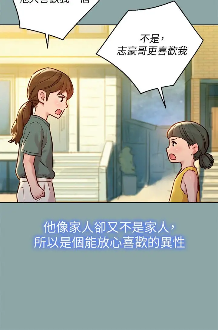 漫画《漂亮干姊姊》第143话第15张图