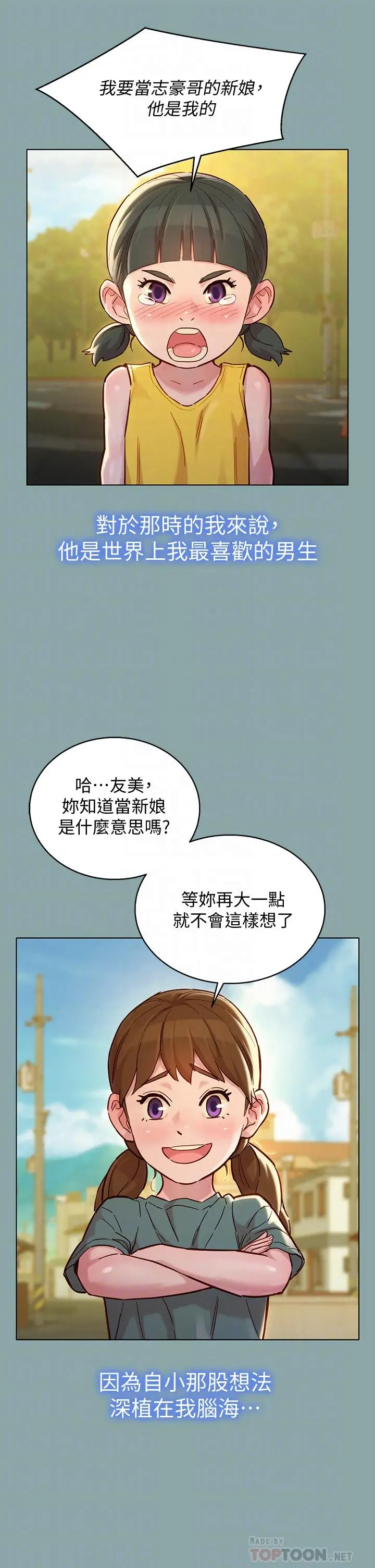 漫画《漂亮干姊姊》第143话第16张图