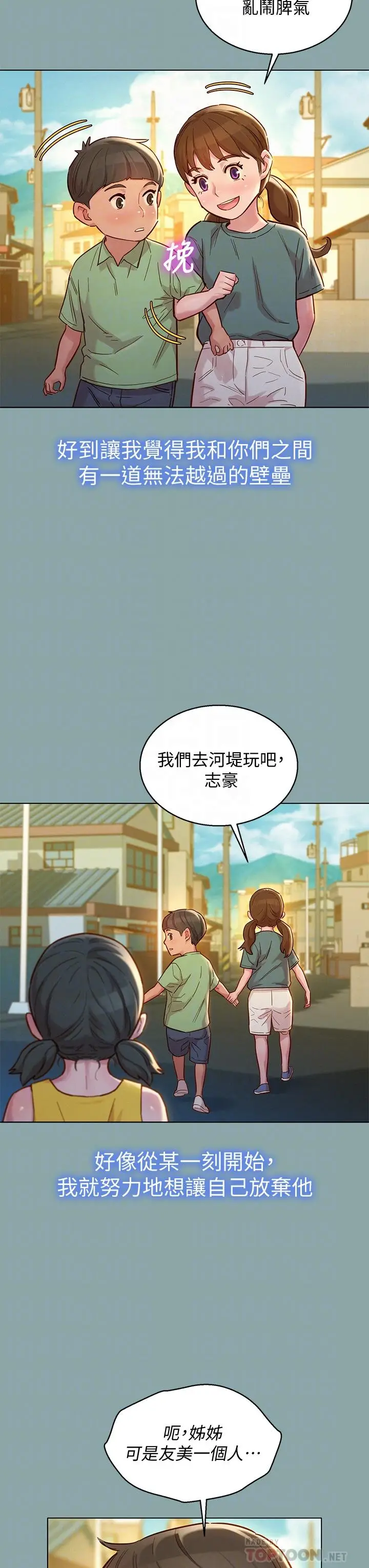 漫画《漂亮干姊姊》第143话第18张图