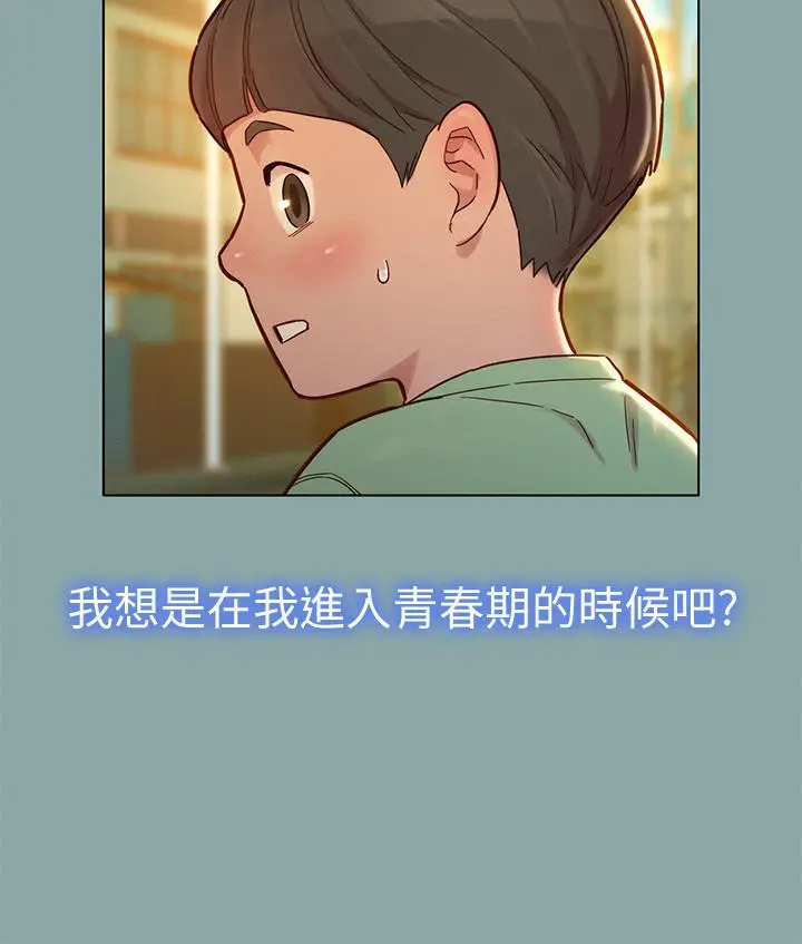 漫画《漂亮干姊姊》第143话第19张图