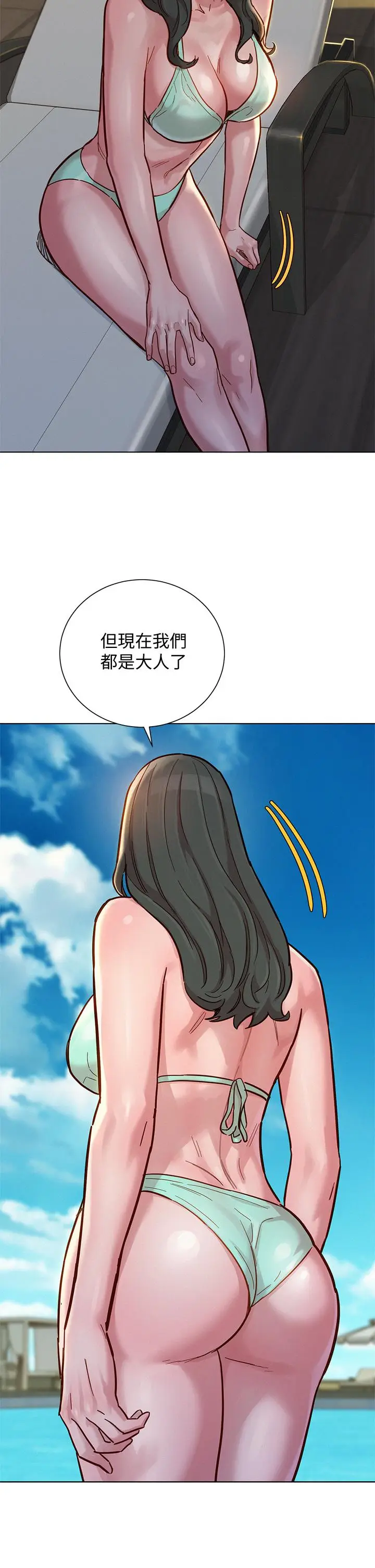 漫画《漂亮干姊姊》第143话第21张图