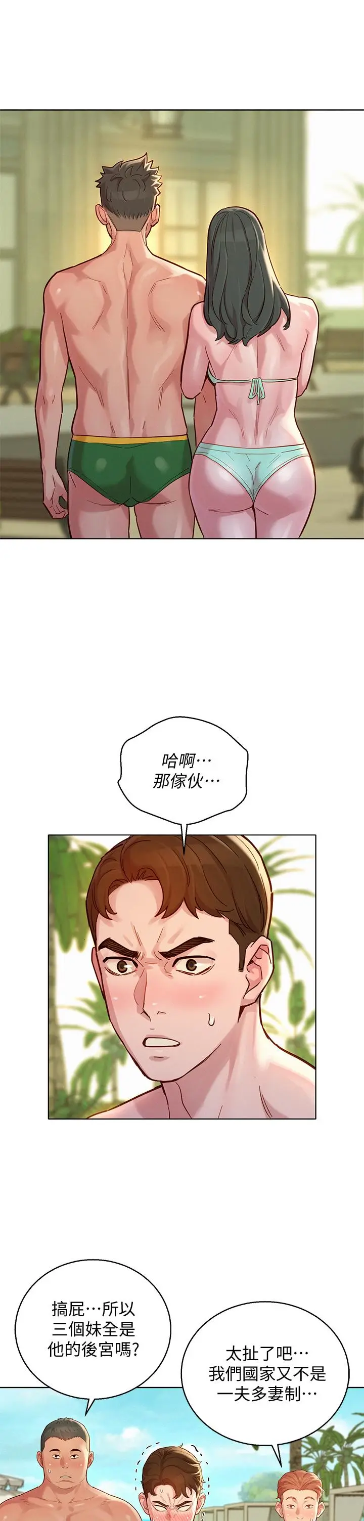 漫画《漂亮干姊姊》第143话第35张图