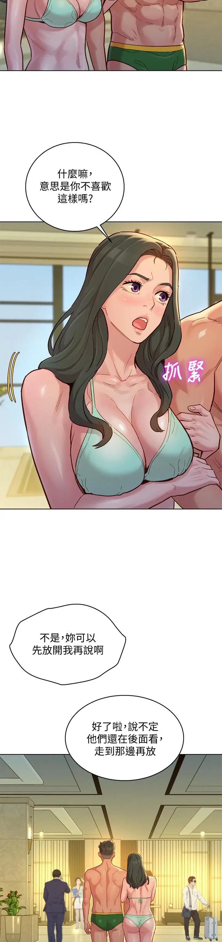 漫画《漂亮干姊姊》第143话第37张图