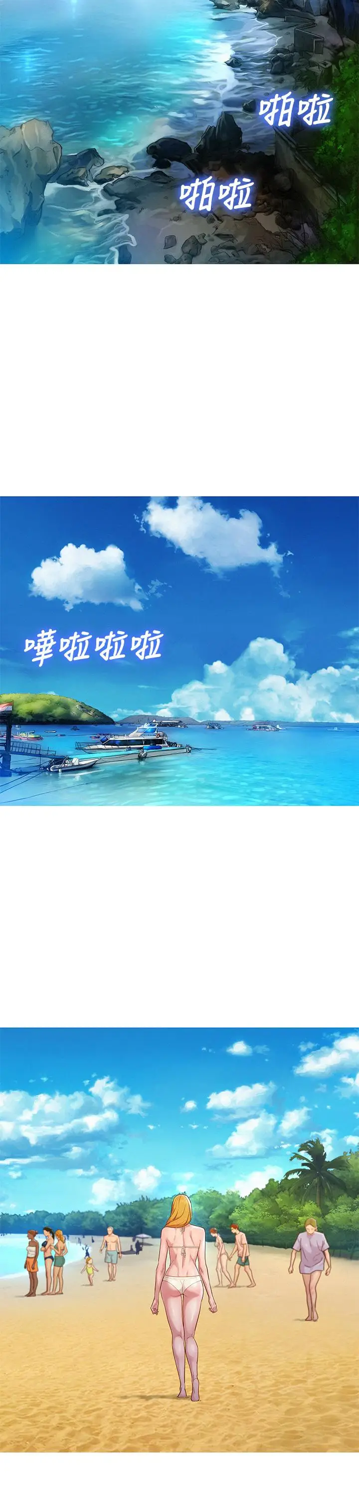 漫画《漂亮干姊姊》第143话第5张图