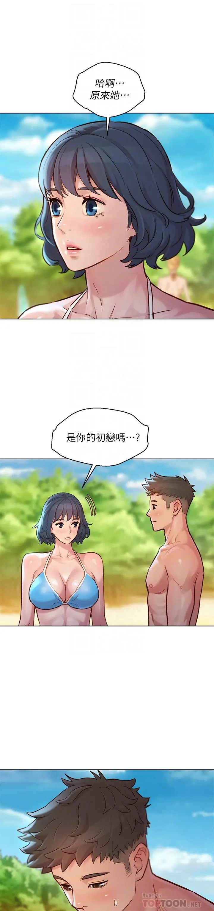 漫画《漂亮干姊姊》第143话第6张图