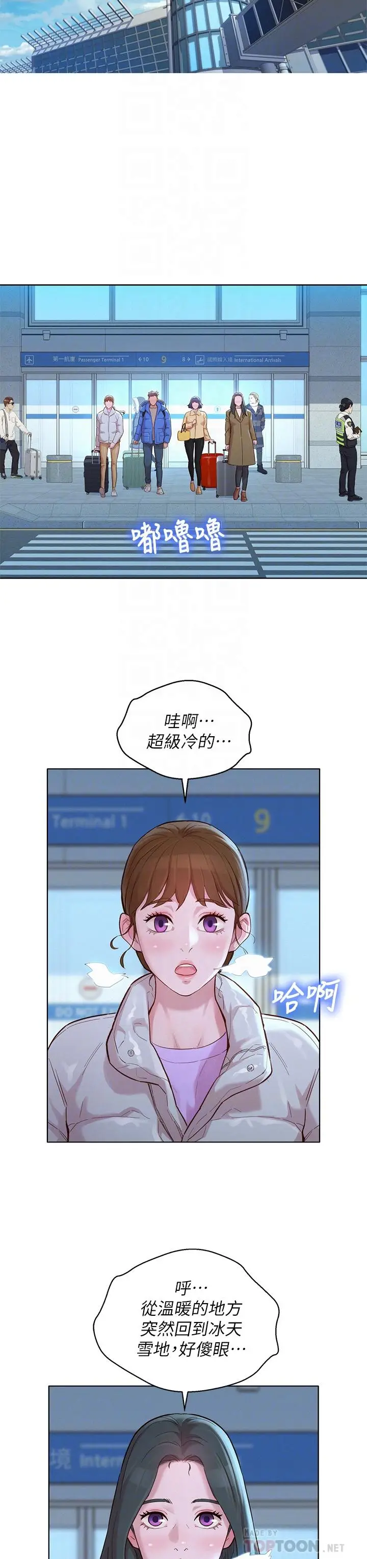 漫画《漂亮干姊姊》第145话第10张图