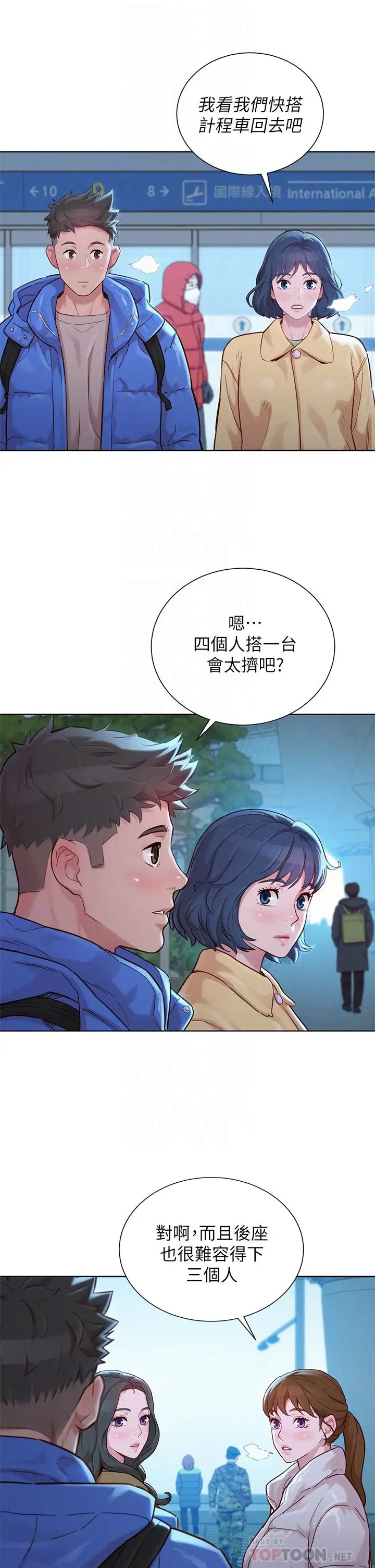 漫画《漂亮干姊姊》第145话第12张图