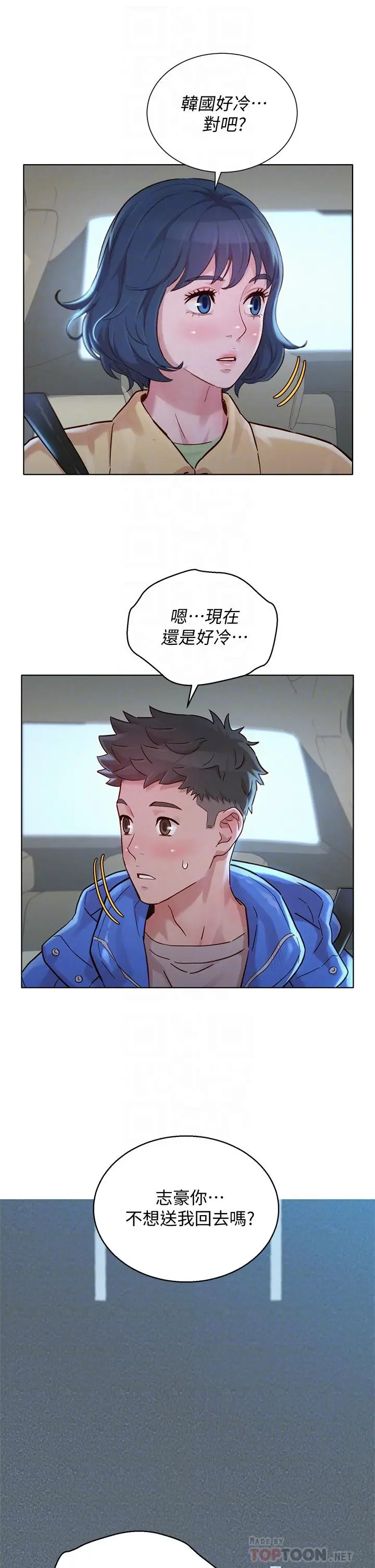 漫画《漂亮干姊姊》第145话第16张图