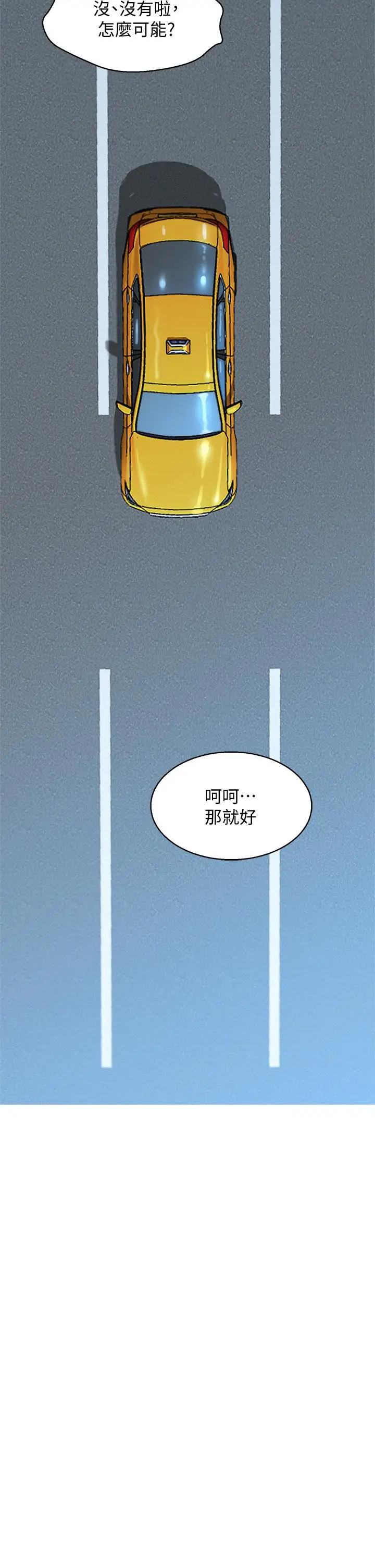 漫画《漂亮干姊姊》第145话第17张图