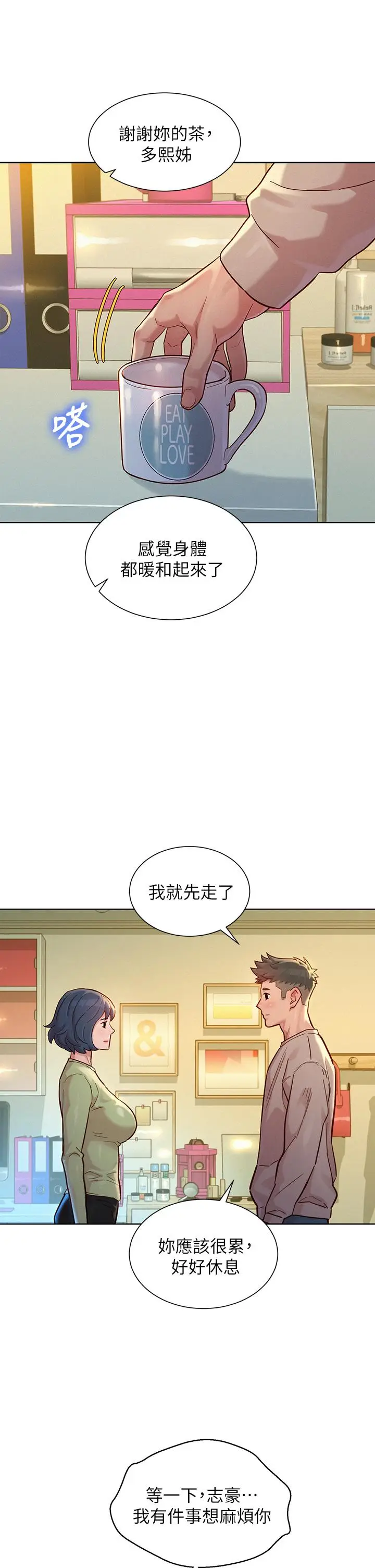 漫画《漂亮干姊姊》第145话第22张图