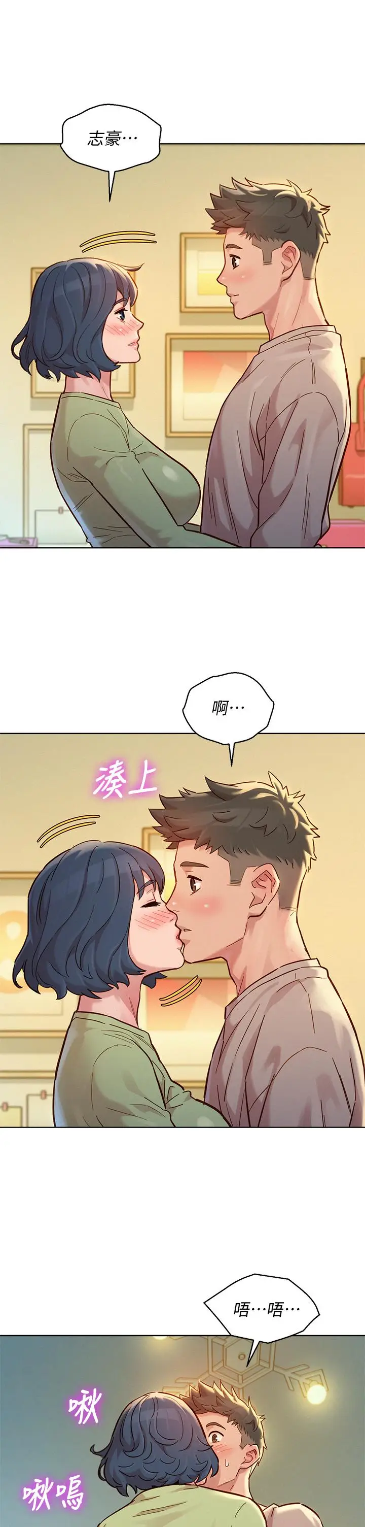 漫画《漂亮干姊姊》第145话第29张图