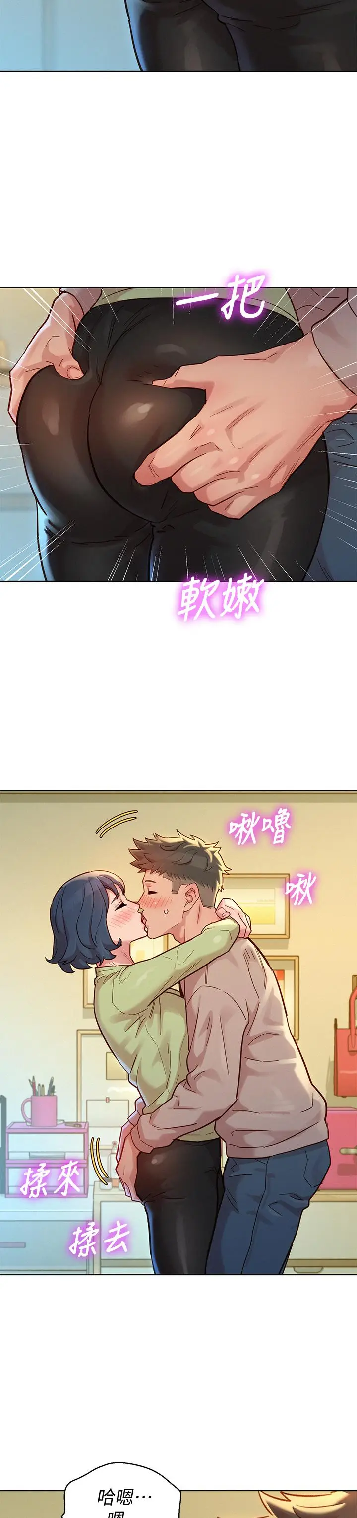 漫画《漂亮干姊姊》第145话第31张图