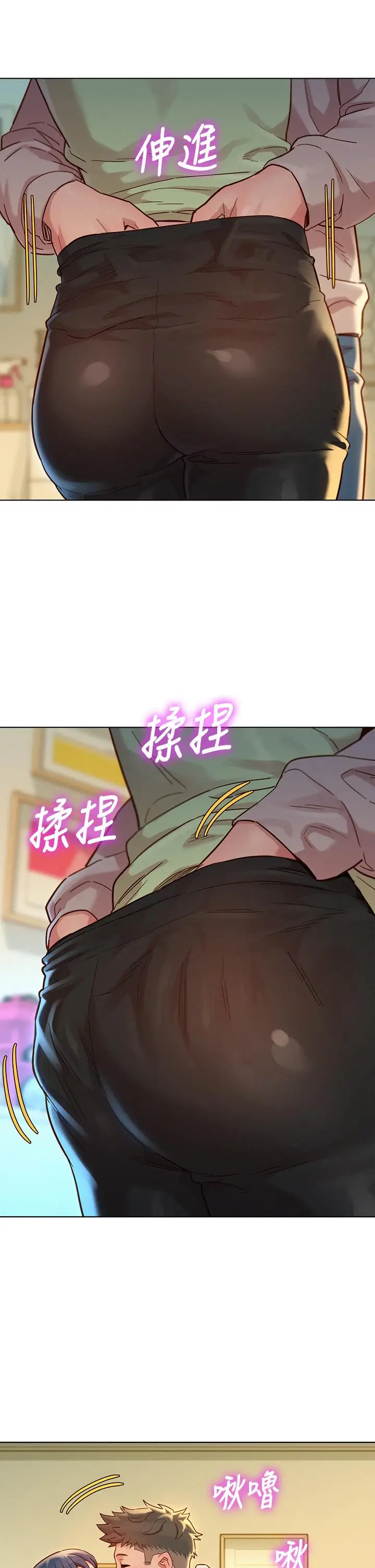漫画《漂亮干姊姊》第145话第33张图