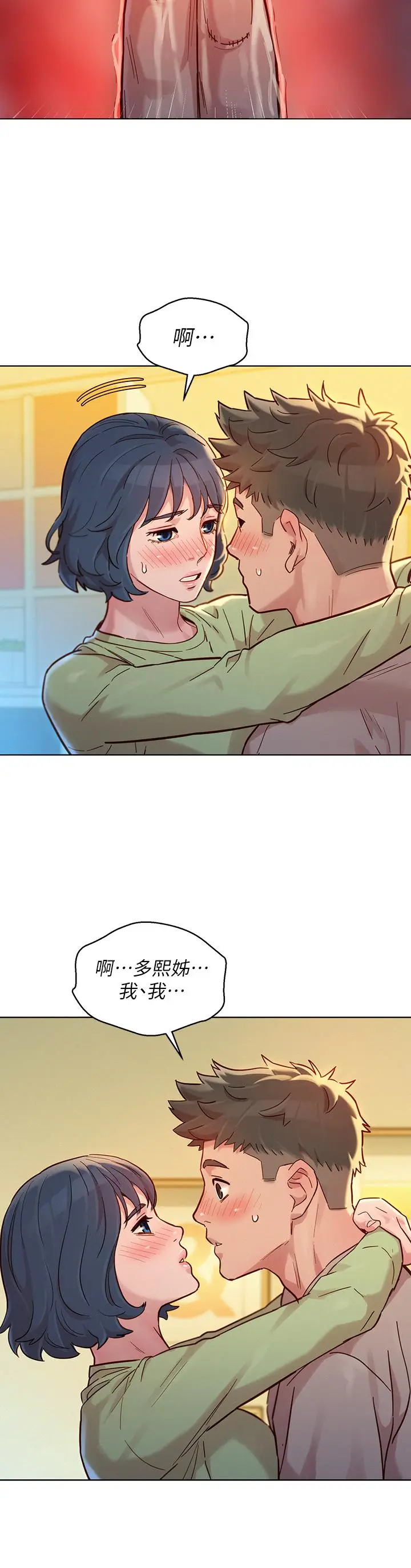 漫画《漂亮干姊姊》第145话第35张图