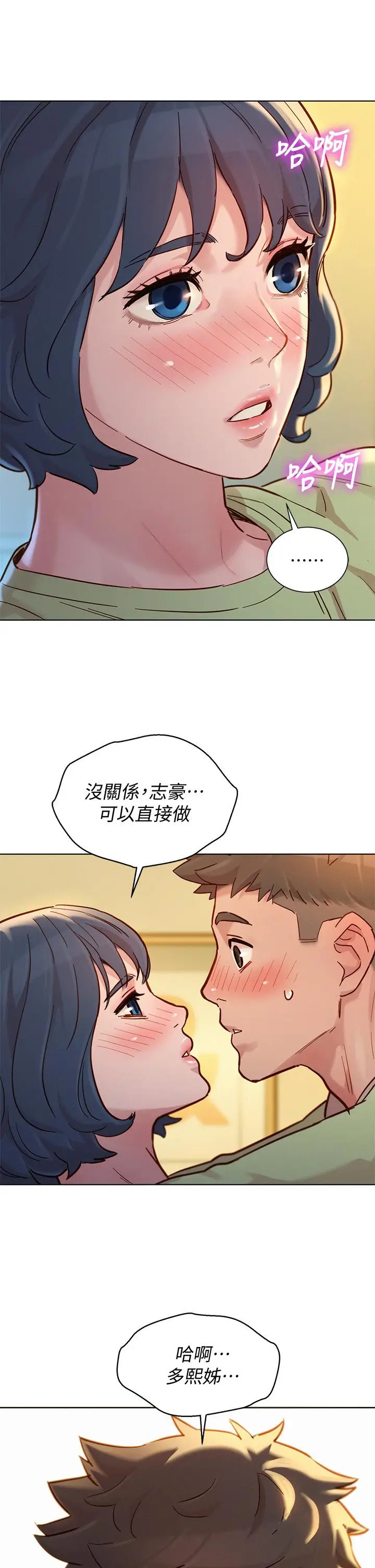 漫画《漂亮干姊姊》第145话第36张图